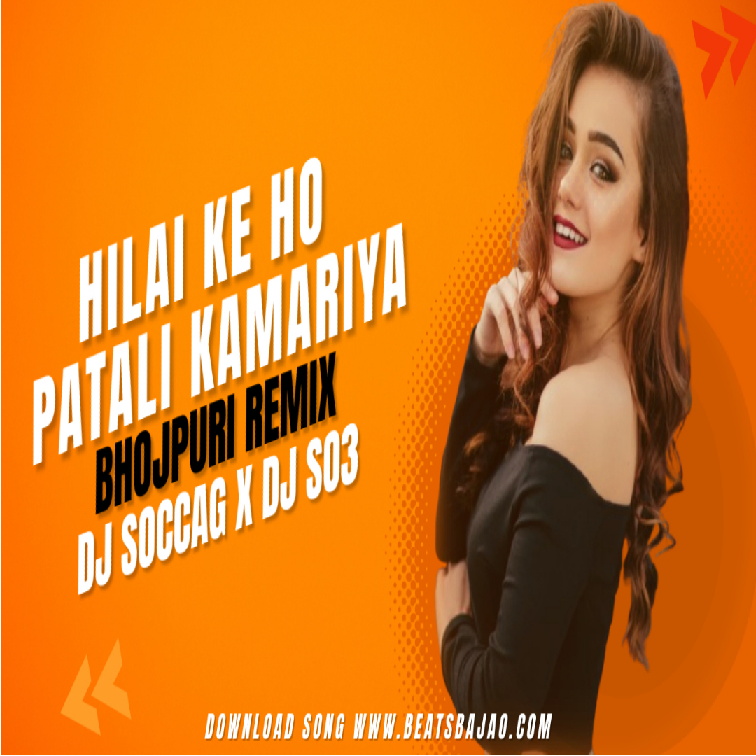 Hilai Ke Ho Patali Kamariya - Remix DJ Soccag X DJ DJ Soccag X DJ So3